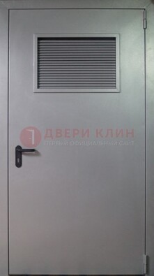 Серая железная противопожарная дверь с вентиляционной решеткой ДТ-12 в Троицке