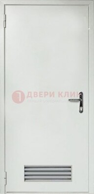 Белая техническая дверь с вентиляционной решеткой ДТ-7 в Троицке